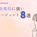 学童指導員に強い転職エージェントおすすめ8選のアイキャッチ画像